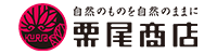 栗尾商店